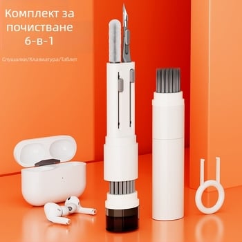 SYT-05 6-в-1 комплект за почистване на електронни устройства; Материал: ABS; Функция: почистване на електронни продукти; Марка: Seven Thousand Ice