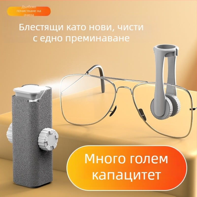 Q5Y Комплект за почистване на очила – Многофункционален ABS комплект за почистване, 37 g