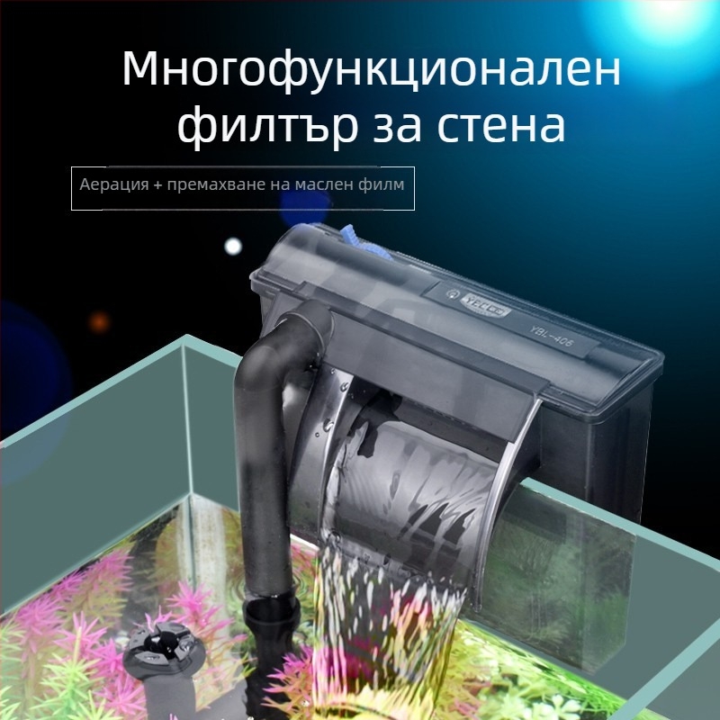 Yee Филтър за аквариум помпа – компактна тихо работеща външна 3-в-1 помпа за водопад, стенен монтаж, кислородиране и циркулация, пластмаса; за пресноводни риби; модели: YMB-401/403/404/405; марка Yee