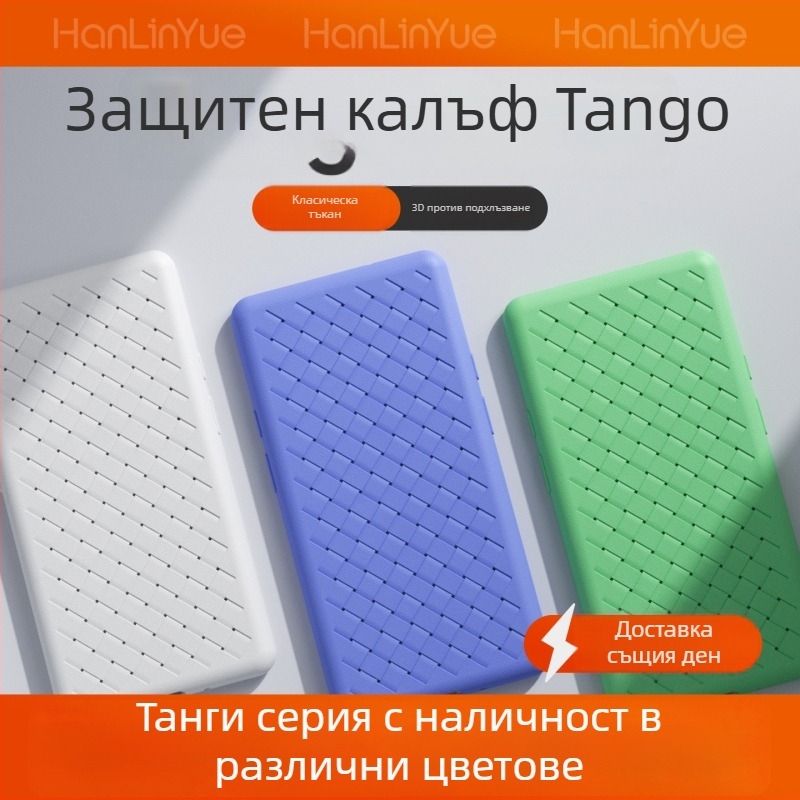 iReader Tango TPU калъф за гръб с тъкан текстура, анти подхлъзване, матов завършек