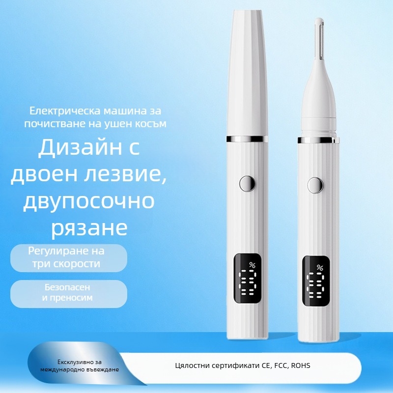 Електрически тример за ушни и носни косми за възрастни – почистване на ушния канал, премахване на ушна кал, функция за избелване, без внос