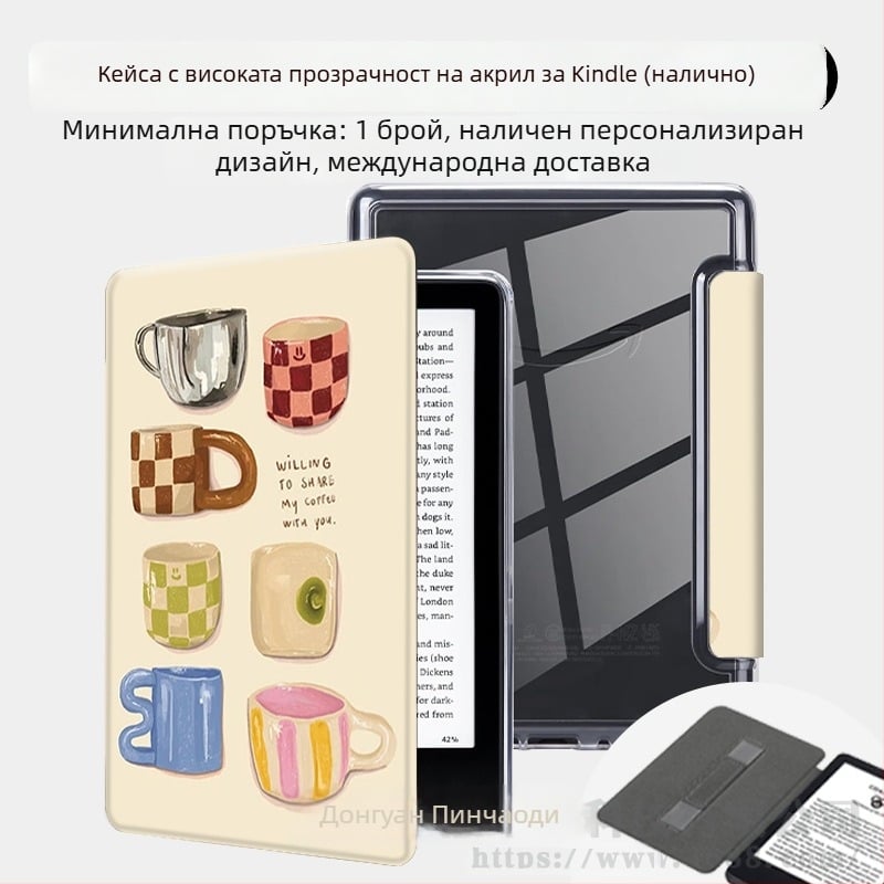 Защитен PU калъф за Kindle, персонализиран дизайн със лого, съвместим с модел Kindle, тегло 80 g