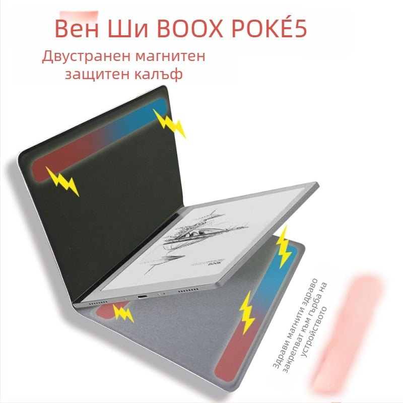Защитен калъф за Boox Leaf 5 и Leaf 3 с магнитно затваряне, микрофибърна кожа, обръщащ се капак, бизнес стил