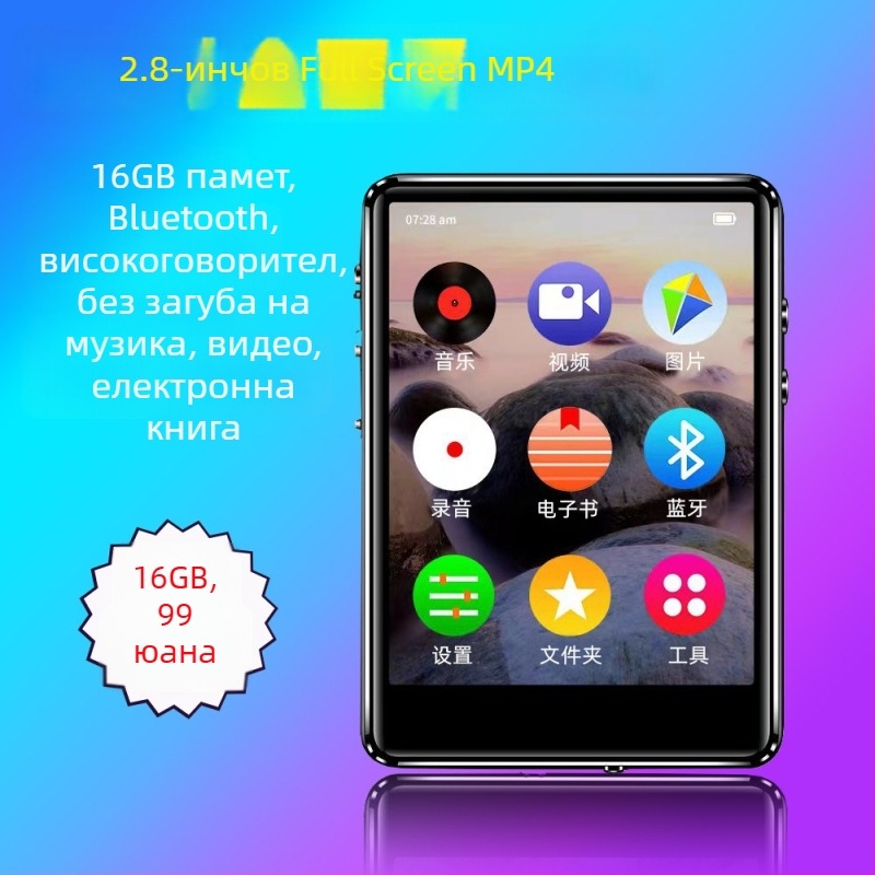 Портативен MP3 плеър с Bluetooth и TF карта | Поддържа MP3/OGG/FLAC/APE, AMV видео, USB 2.0