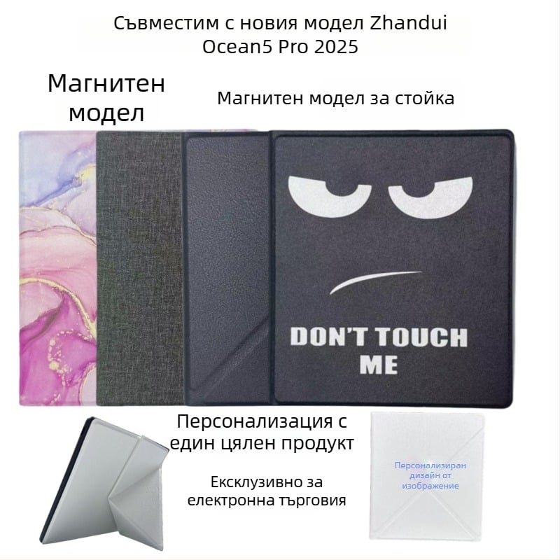 Защитен калъф за iReader Ocean 5 Pro с магнитна сгъваема стойка; имитационна кожа; лого печат наличен; персонализирани рисунки