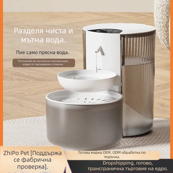 Гравитационен диспенсер за вода за домашни любимци, подходящ за котки и кучета, течаща вода, без електричество