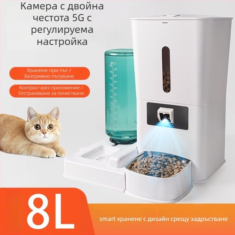 Умен автоматичен хранилник за домашни любимци, модел Wsq01; дистанционно управление чрез приложение; времево и дозирано хранене; разглобяем дизайн; за котки и кучета