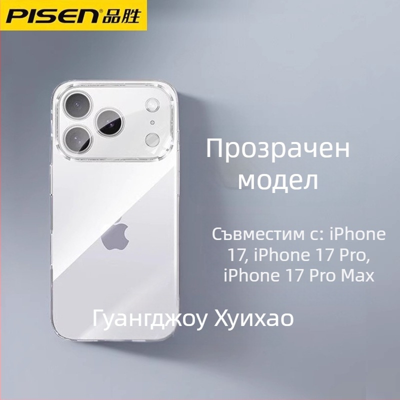 Pisen защитен калъф за Apple iPhone 17 — минималистичен стил, прозрачен пластмасов корпус, защита срещу падане
