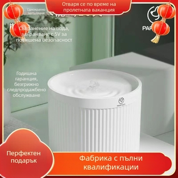 Автоматичен дозатор за вода за котки и котенца с автоматично циркулиране, голям капацитет (без поддръжка за мобилно приложение)