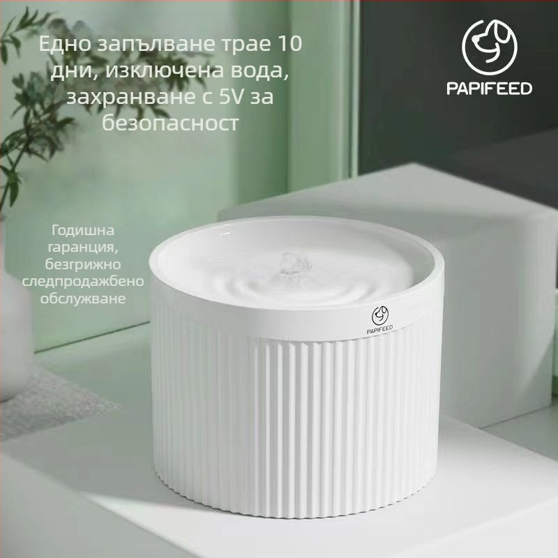 Автоматичен дозатор за вода за котки и котенца с автоматично циркулиране, голям капацитет (без поддръжка за мобилно приложение)