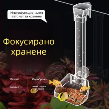 Акрилна тръба за аквариумно хранене със автоматично подаване, прозрачен хранилник за скариди — Strange Garden