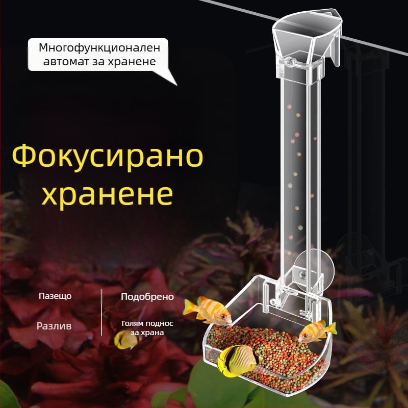 Акрилна тръба за аквариумно хранене със автоматично подаване, прозрачен хранилник за скариди — Strange Garden