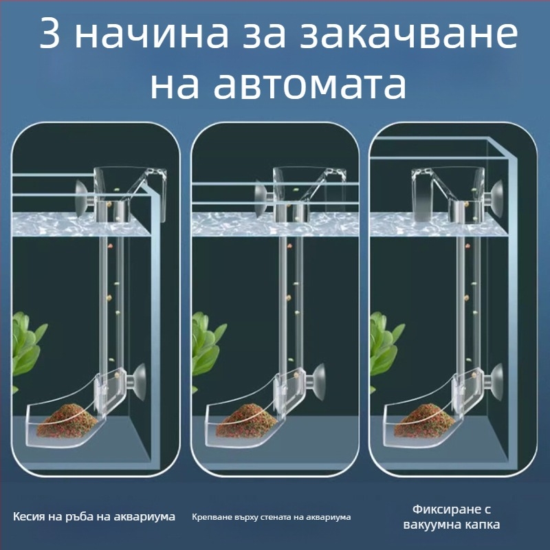 Акрилна тръба за аквариумно хранене със автоматично подаване, прозрачен хранилник за скариди — Strange Garden