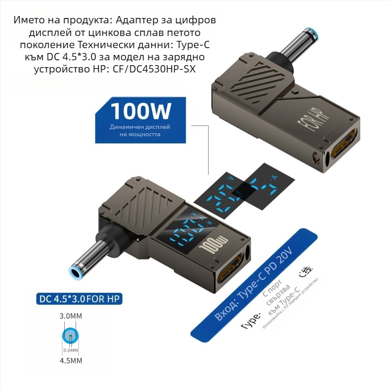 One Core Type-C към DC дигитален дисплей адаптер, PD 100W бързо зареждане, конвертор за зареждане на ноутбук
