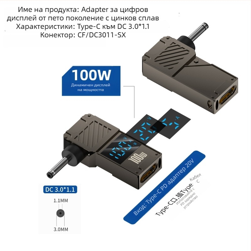 One Core Type-C към DC дигитален дисплей адаптер, PD 100W бързо зареждане, конвертор за зареждане на ноутбук