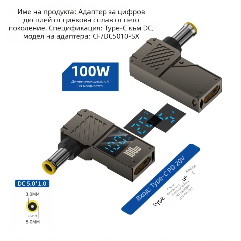 One Core Type-C към DC дигитален дисплей адаптер, PD 100W бързо зареждане, конвертор за зареждане на ноутбук
