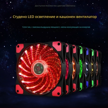 Вентилатор за охлаждане на корпус с LED осветление, хидравлично лагване, 1200 об/мин, 22 дБ(A), живот 30 000 ч.