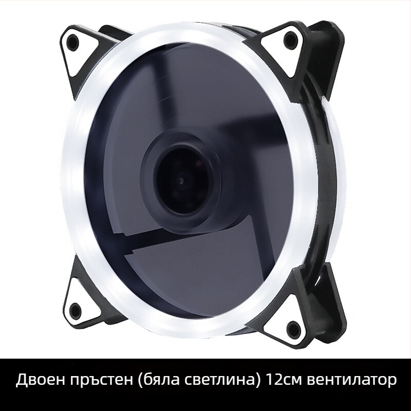 Вентилатор за охлаждане на корпус с LED осветление, хидравлично лагване, 1200 об/мин, 22 дБ(A), живот 30 000 ч.