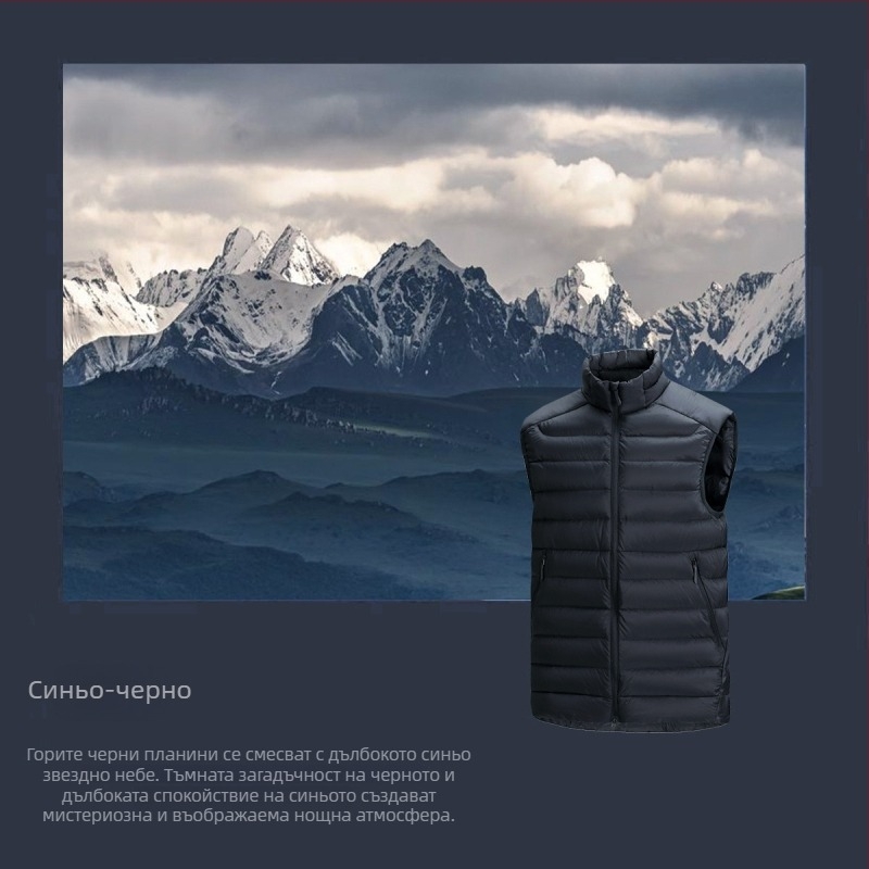 Външна пухена жилетка с изправена яка – лека, среден слой, с решетъчна шарка и пълнеж от бял патеши пух