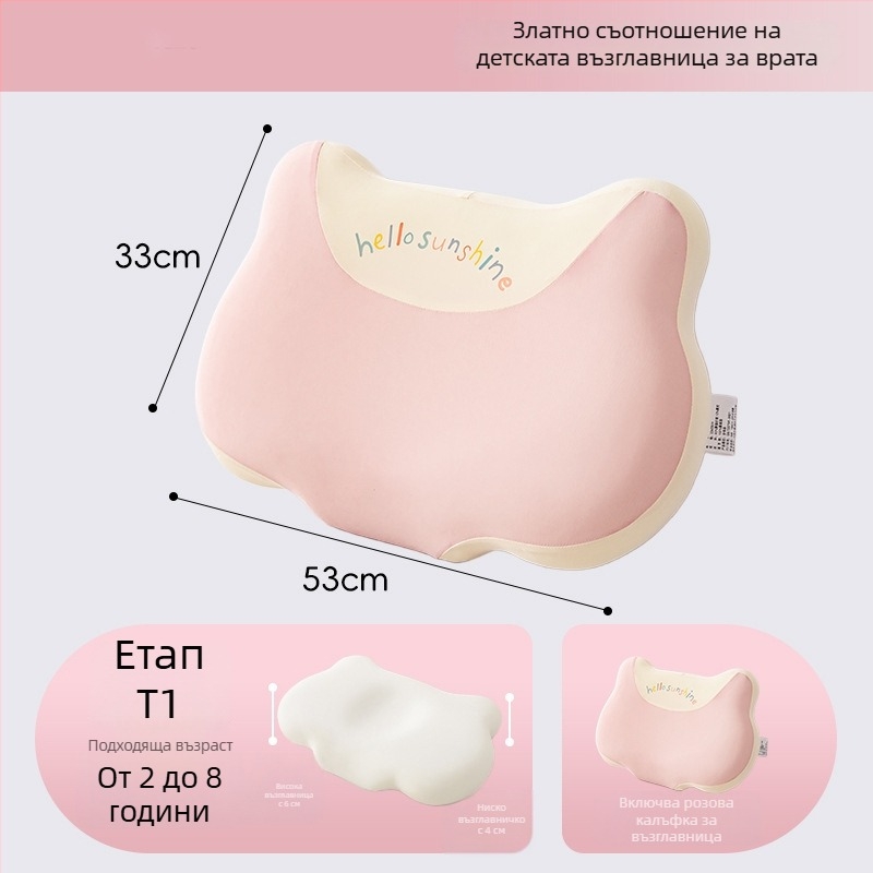 Детска възглавница от паметна пяна за поддръжка на шията, подходяща за всички сезони, за едно ползване, Life Home