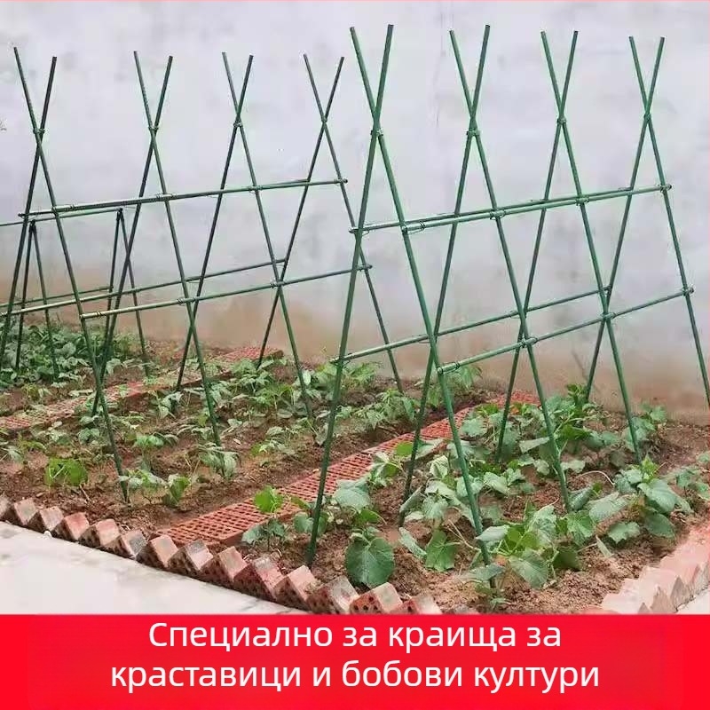 Решетка за фасул за балкон и двор, рамка за катерещи зеленчуци, пластмасово покрита стоманена тръба за открито