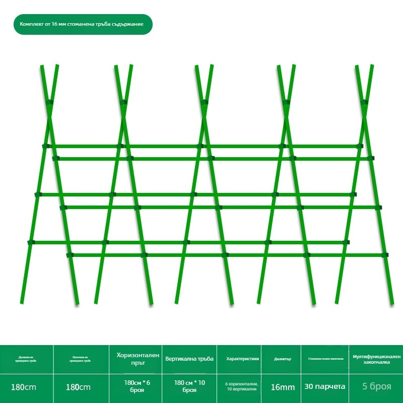 Решетка за фасул за балкон и двор, рамка за катерещи зеленчуци, пластмасово покрита стоманена тръба за открито