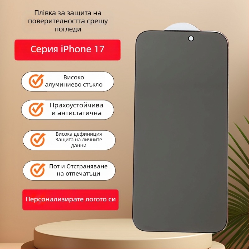 Защитно стъкло за поверителност за iPhone 14 Pro Max — пълно покритие на екрана, антиповерителност (anti-peep), удароустойчиво, прахоустойчиво, матиран завършек