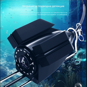 Подводен риболовен ехолот с HD камера и термочувствителна сонда, дълбочина 0.6–30 m, DC 10–18 V