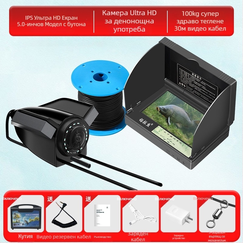 Подводен риболовен ехолот с HD камера и термочувствителна сонда, дълбочина 0.6–30 m, DC 10–18 V