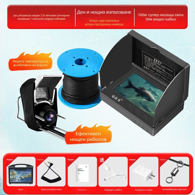 Подводен риболовен ехолот с HD камера и термочувствителна сонда, дълбочина 0.6–30 m, DC 10–18 V