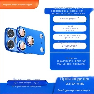 Mingjia филм за обектив за iPhone 17 Pro Max — титаниева сплав + закалено стъкло, матово покритие, HD яснота, удароустойчив, анти отпечатъци, устойчив на падания
