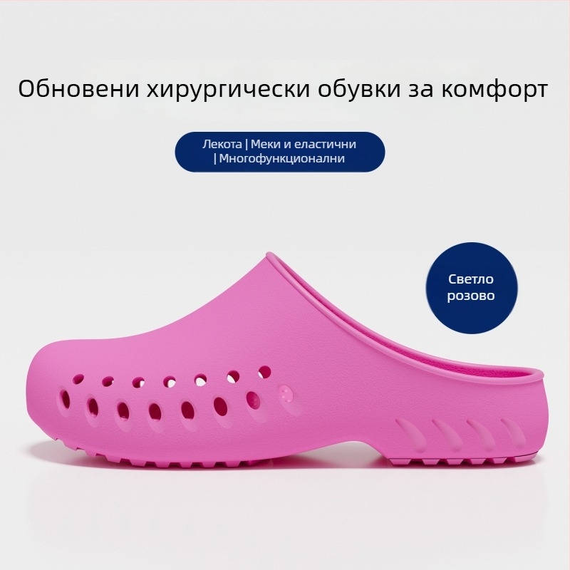 Хирургически пантофи за операционна зала, EVA горна част и подметка, нехлъзгащи се медицински обувки, затворени пръсти, закопчаване тип Kick