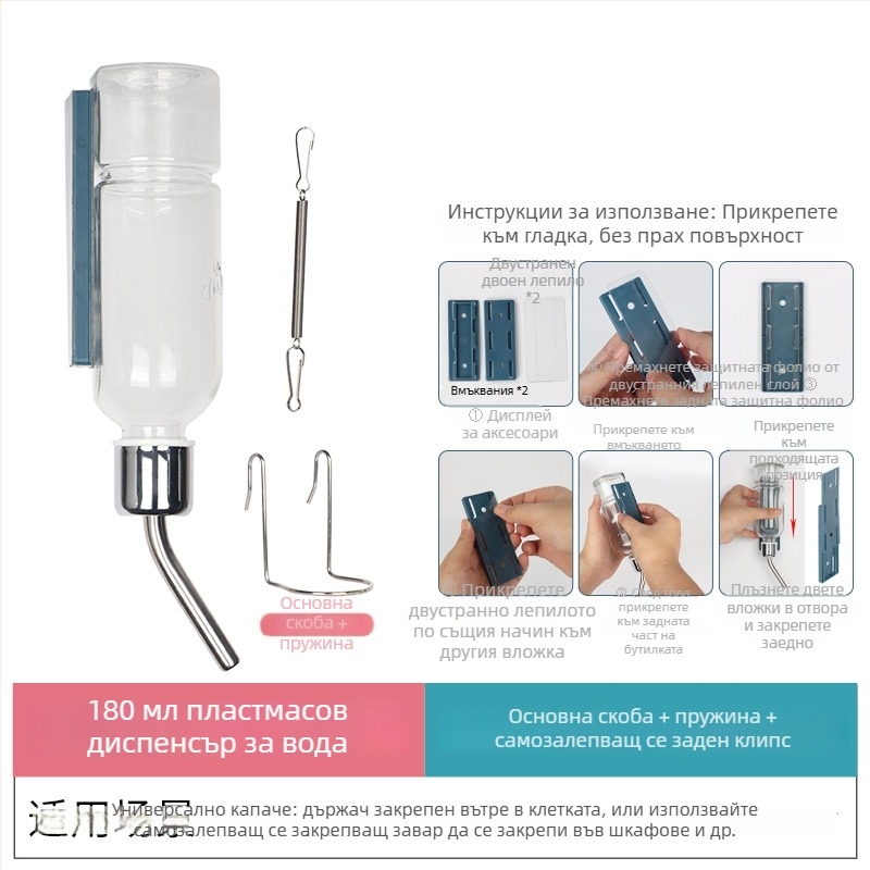 Стъклена бутилка за пиене за малки животни със топков клапан – подходяща за хамстери, морски зайци и шиншили