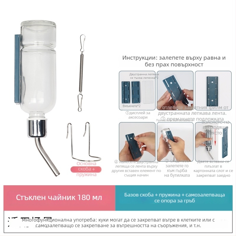 Стъклена бутилка за пиене за малки животни със топков клапан – подходяща за хамстери, морски зайци и шиншили