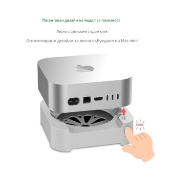 Mac Mini M4 стойка — прахоустойчива, ефективно охлаждане, почистване на прах, преносима