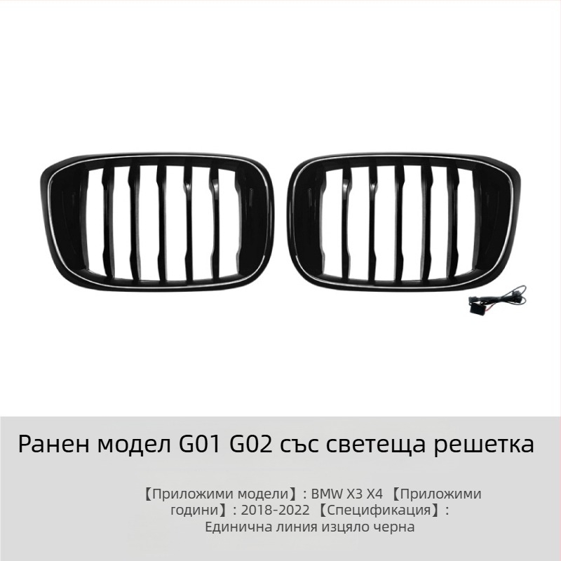 LED осветена решетка за BMW X3 G01 / X4 G02 (2018–2022)