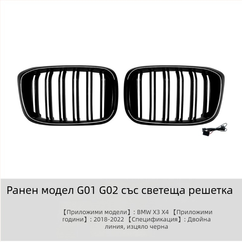 LED осветена решетка за BMW X3 G01 / X4 G02 (2018–2022)