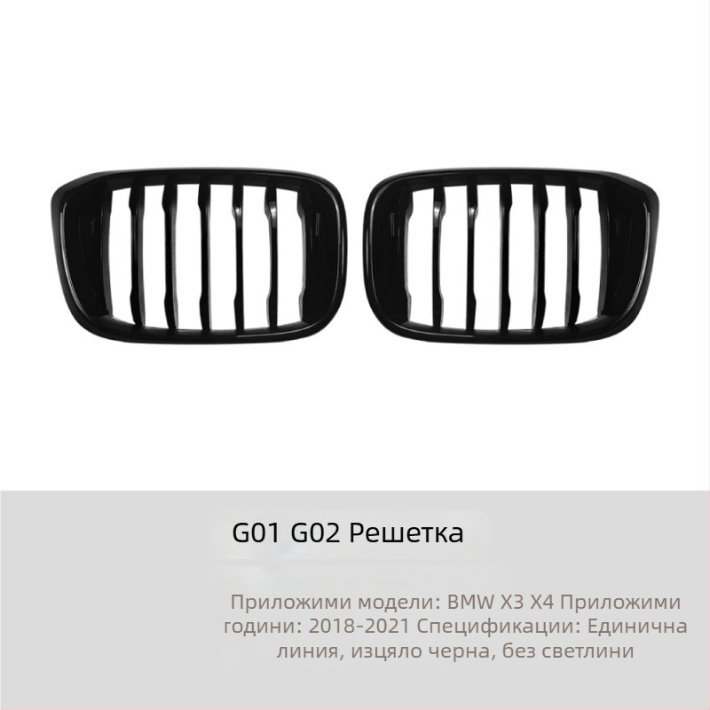 LED осветена решетка за BMW X3 G01 / X4 G02 (2018–2022)