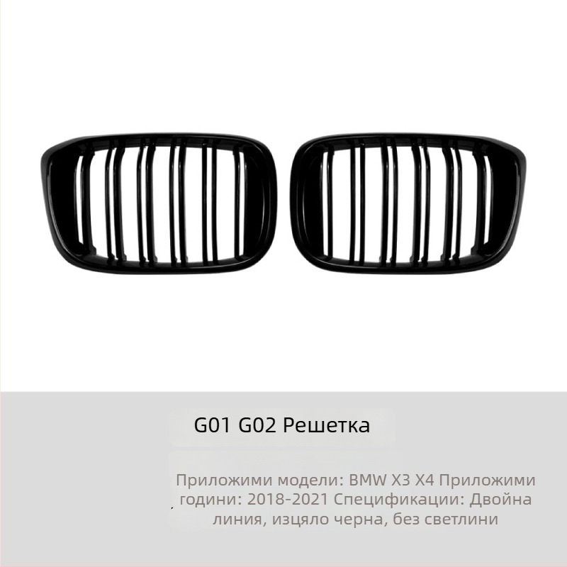 LED осветена решетка за BMW X3 G01 / X4 G02 (2018–2022)