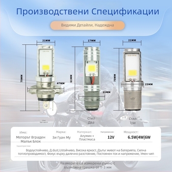 LED фар за мотоциклет H4, алуминиев корпус, IP67, 1500LM, 8-80V