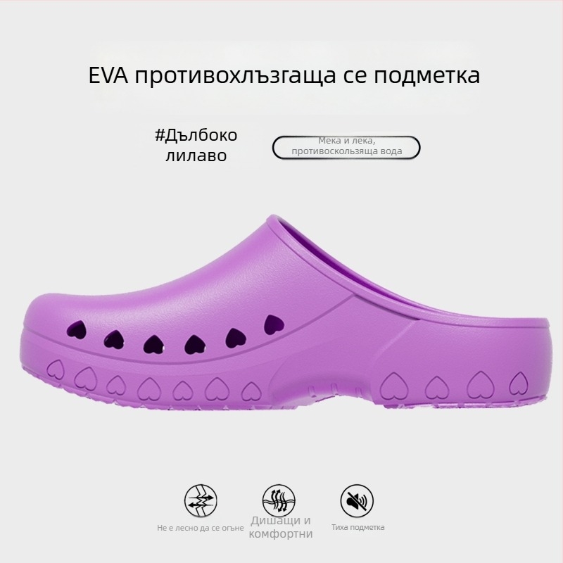 Хирургически пантофи за операционна зала – неплъзгащи се, със закрит пръст, антистатични, EVA горна част и подметка, инжекционно формирана подметка