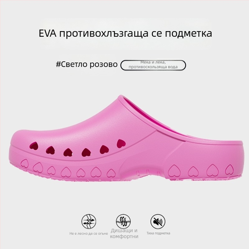 Хирургически пантофи за операционна зала – неплъзгащи се, със закрит пръст, антистатични, EVA горна част и подметка, инжекционно формирана подметка