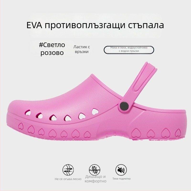Хирургически пантофи за операционна зала – неплъзгащи се, със закрит пръст, антистатични, EVA горна част и подметка, инжекционно формирана подметка