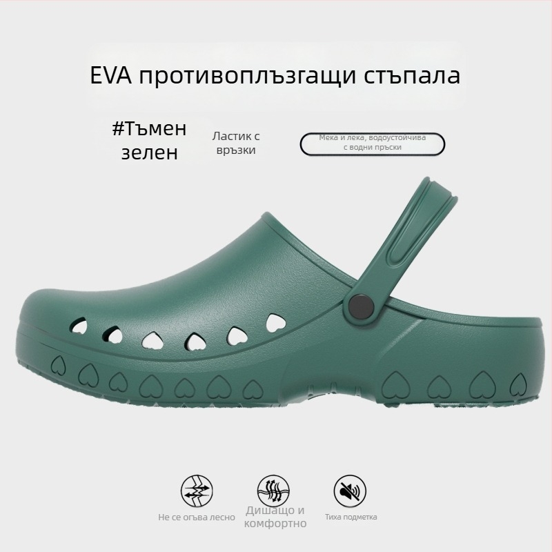 Хирургически пантофи за операционна зала – неплъзгащи се, със закрит пръст, антистатични, EVA горна част и подметка, инжекционно формирана подметка