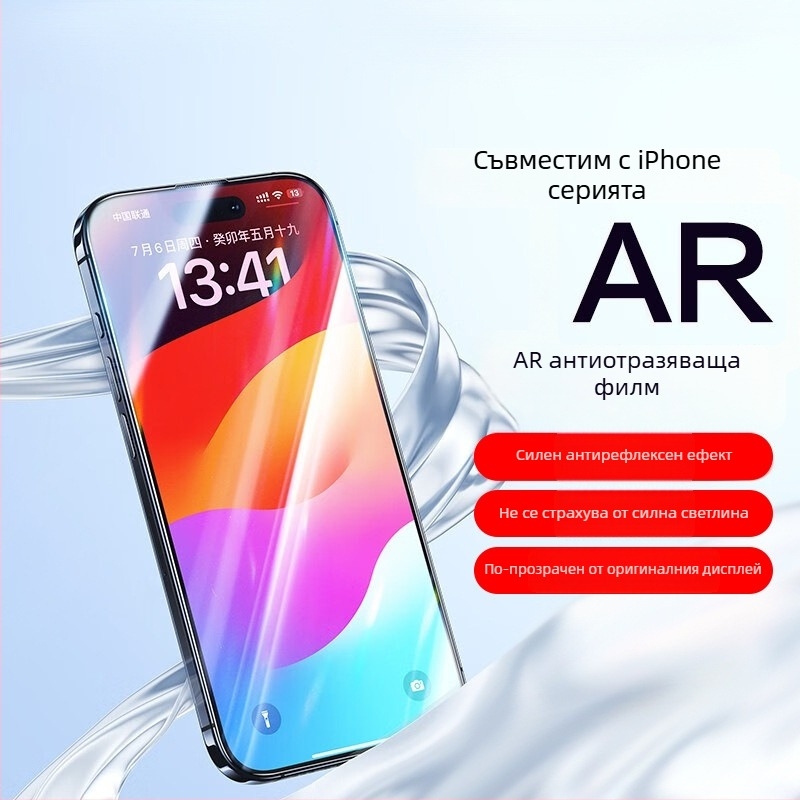 Закалено стъклено покритие за екран на iPhone — пълно покритие, анти отпечатъци, удароустойчиво, HD яснота