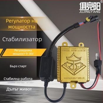 Баласт за ксенонова лампа – регулируема мощност, външно захранване 12V/24V, 400W, алуминиева сплав, за автомобили и лодки, къмпинг, пещери, нощен риболов, патрул