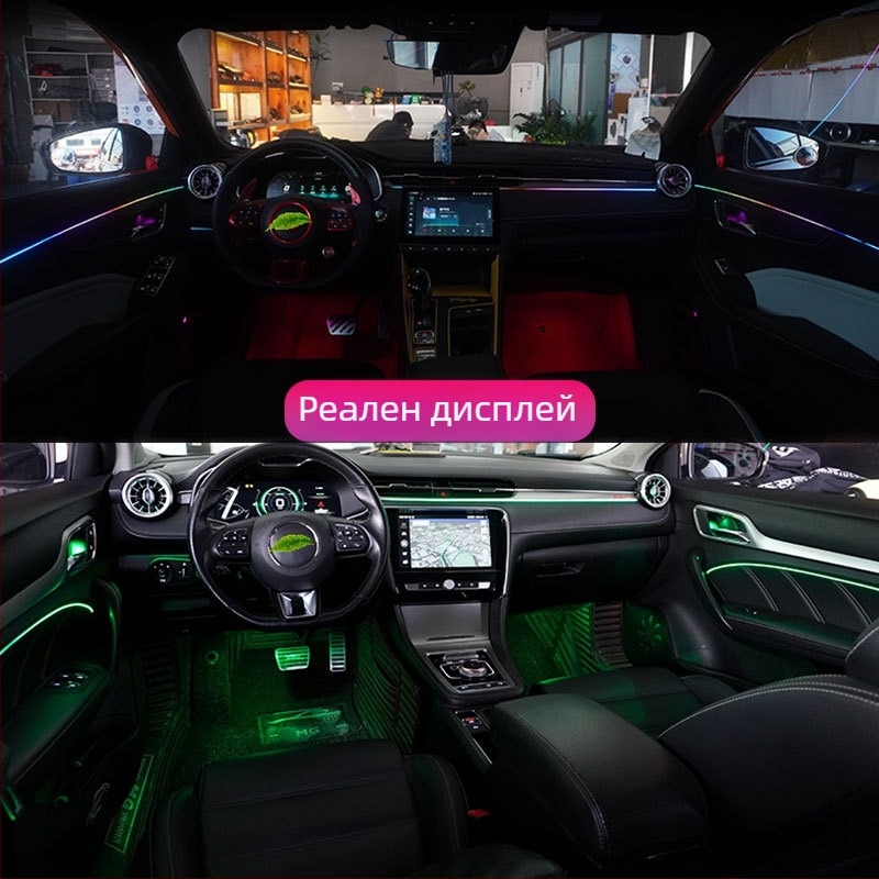 Автомобилна LED амбиент светлина с прозрачно акрилно тяло и обгръщащ контур, безжично вътрешно осветление с управление чрез приложение