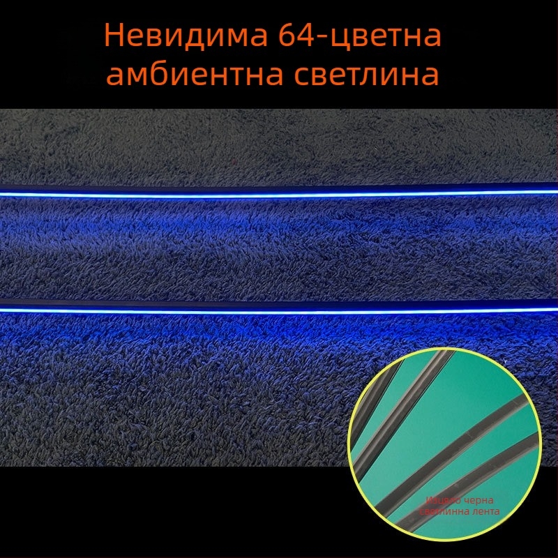 Автомобилна LED амбиент светлина с прозрачно акрилно тяло и обгръщащ контур, безжично вътрешно осветление с управление чрез приложение