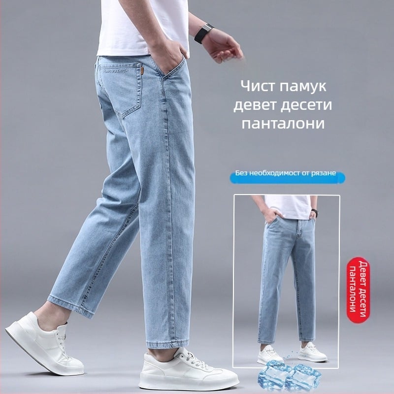 Дънки деним, свободен прав силует, средна талия, 95,3% памук, камъчно пране