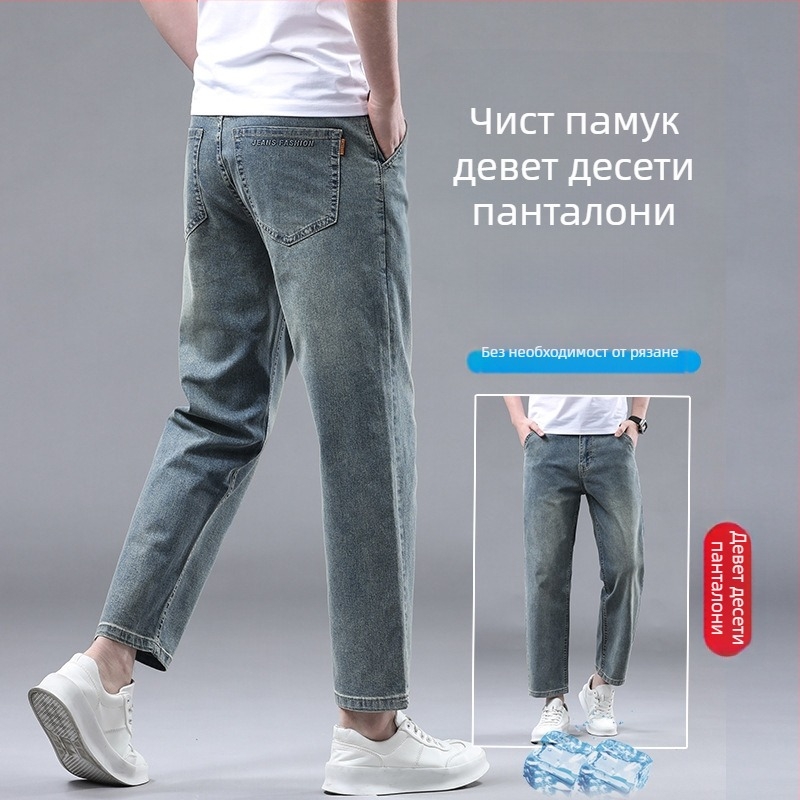 Дънки деним, свободен прав силует, средна талия, 95,3% памук, камъчно пране